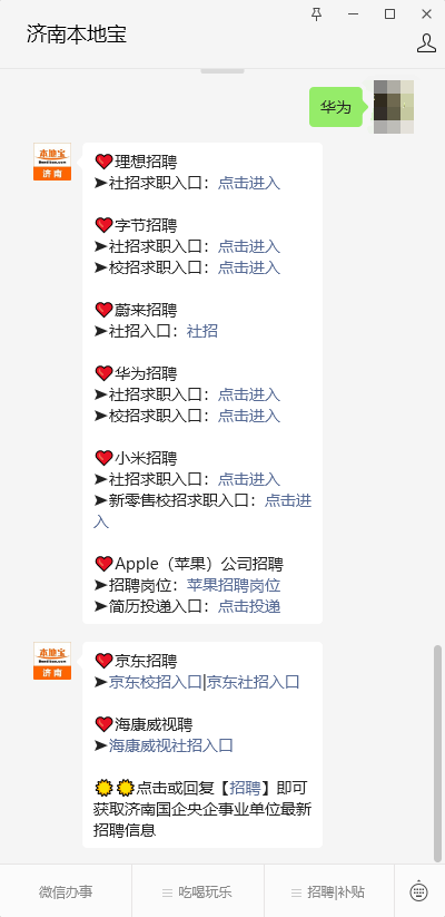 PG电子APP下载 - 官方正版，安全无忧大量招人！华为公司