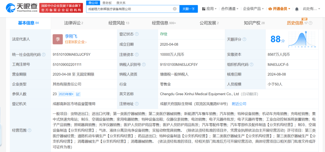 董明珠卸任格力新晖医疗董事长，李刚飞接棒