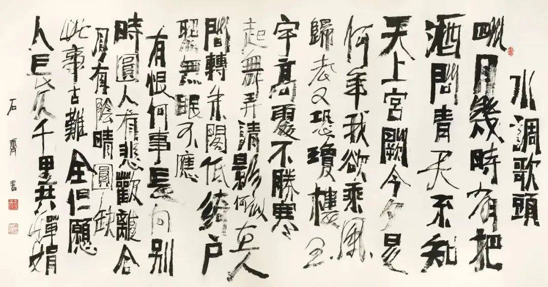 青岛石齐艺术沙龙成立暨"三象合一"石齐书画展开幕_cm_纸本_书法