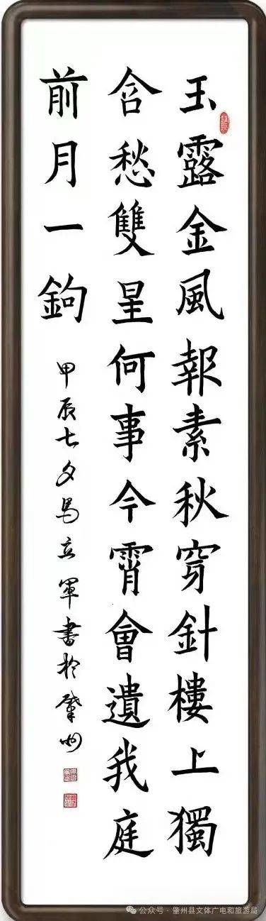 "网络中国节·七夕"线上书画作品展