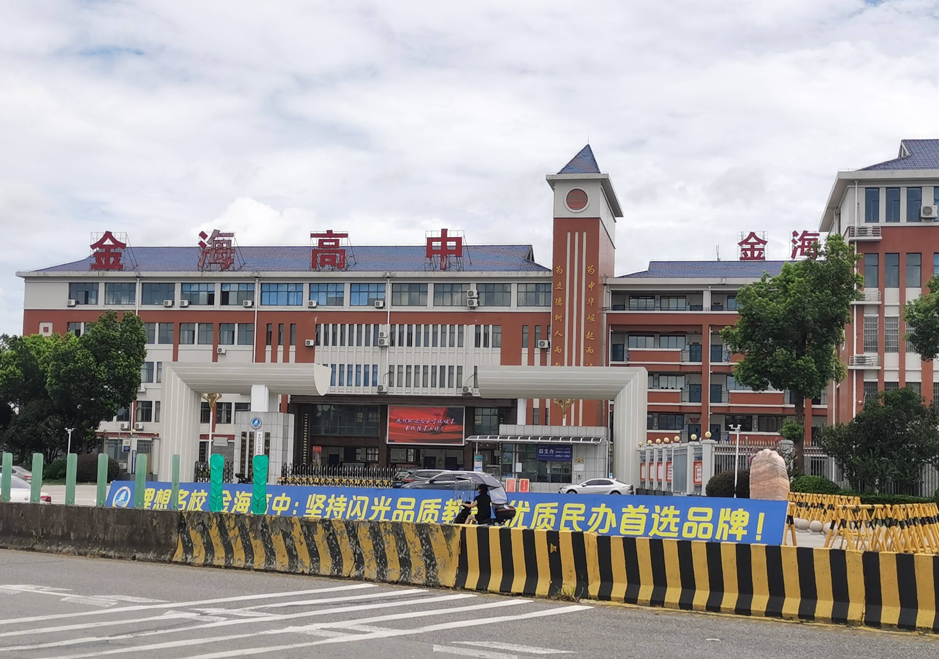 望城区金海学校图片