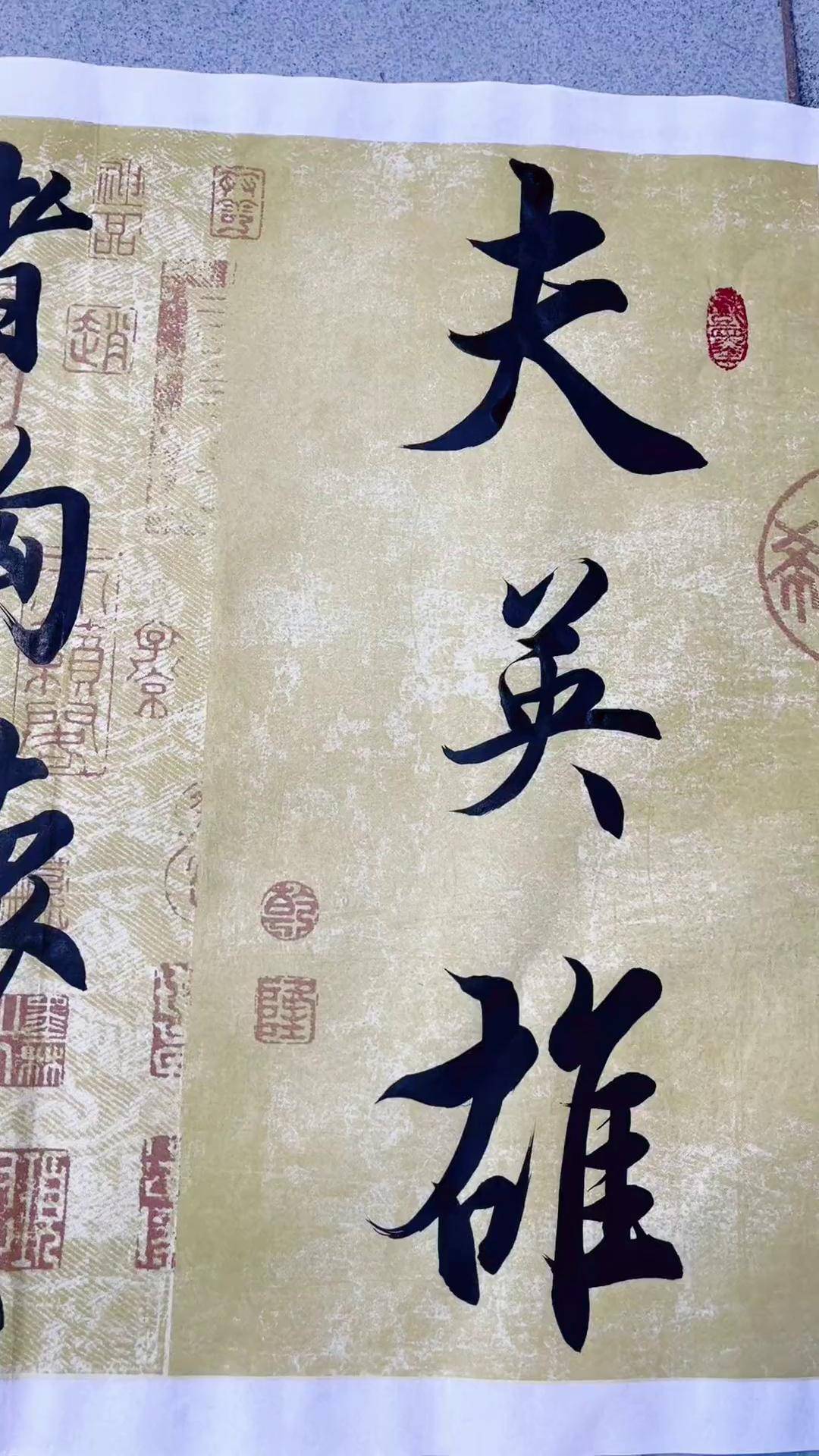 夫英雄者,胸怀大志,腹有良策,有包藏宇宙之机,吞吐天地之志也书法 谁