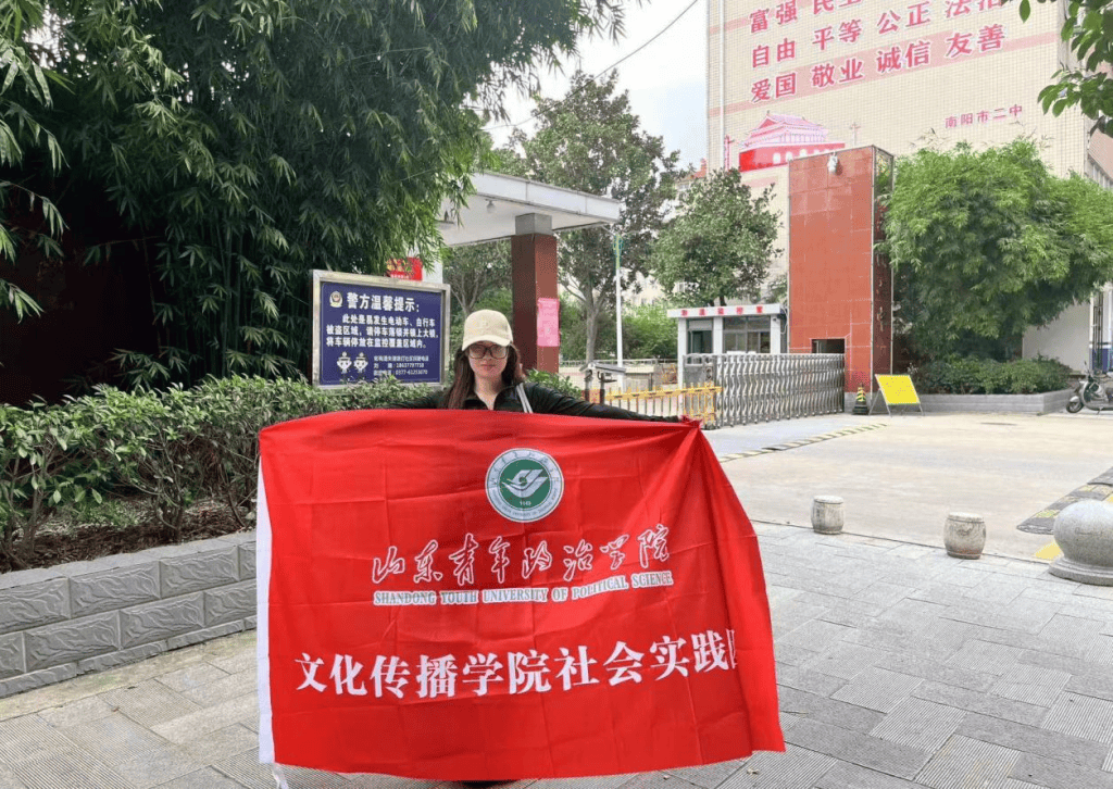 社会实践|文化传播学院"最美山青,传播在场"实践团队赴南阳二中开展