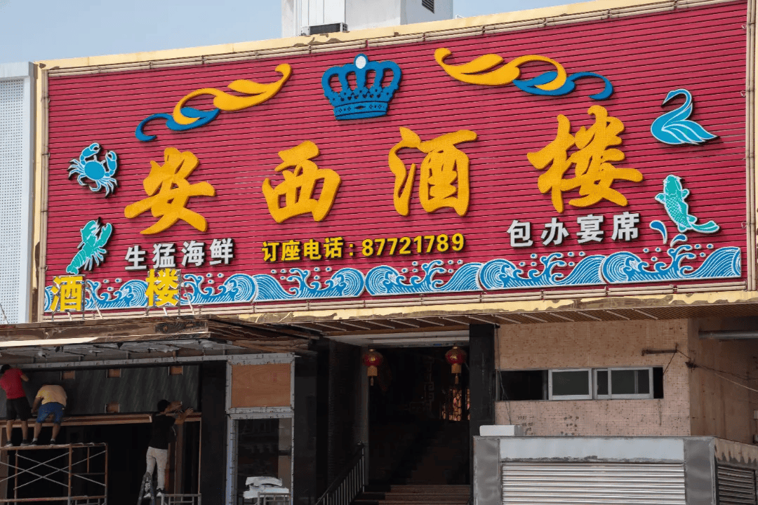 大涌美食贴士请收藏_隆都_海鲜酒楼_地址