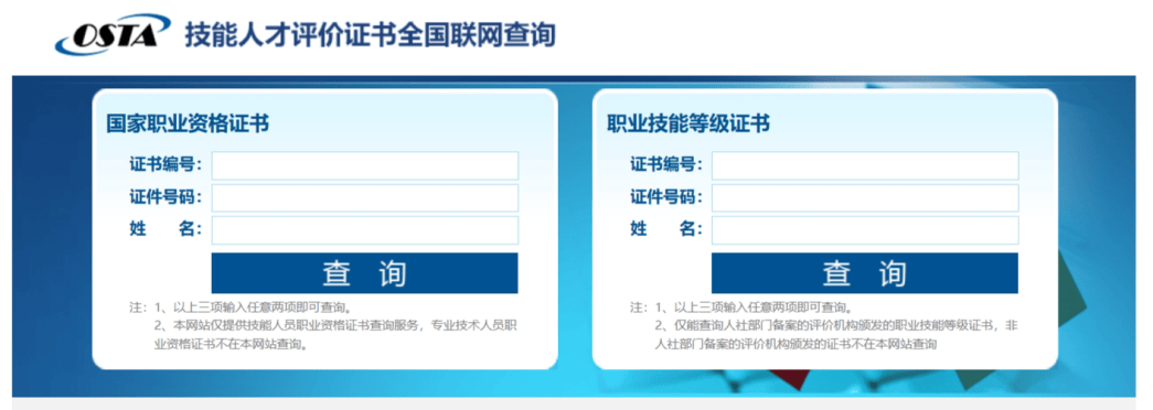 不收取任何费用职业技能等级证书职业技能等级证书是指由经人力资源