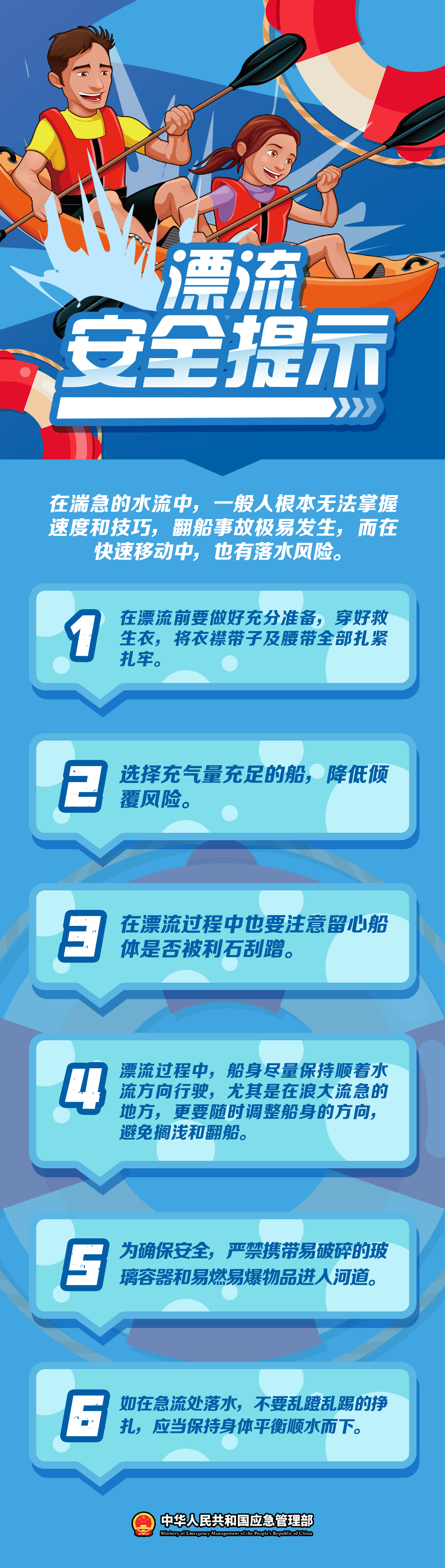 1死60伤！景区项目故障 官方通报→