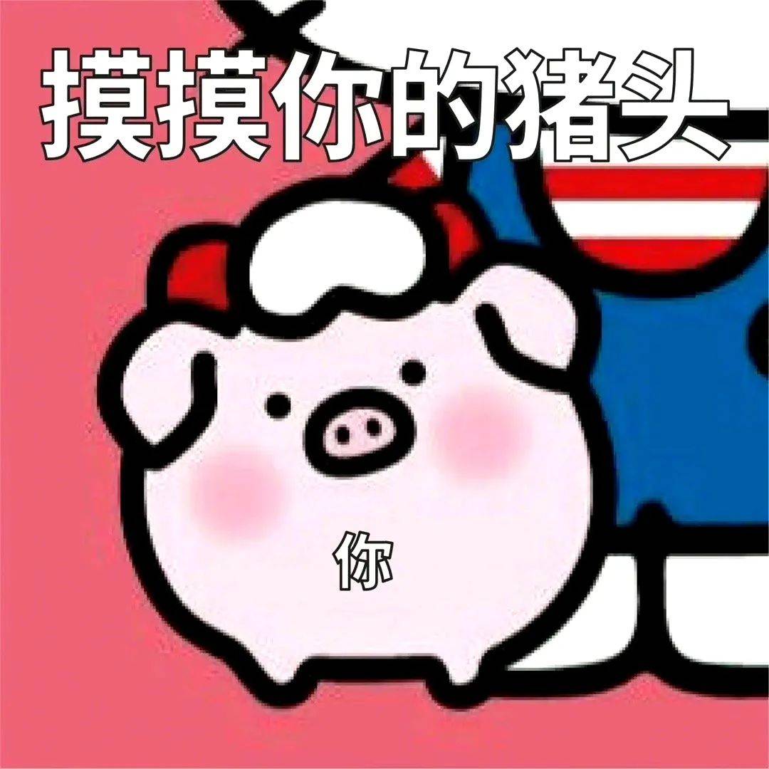 丨hellokitty表情包