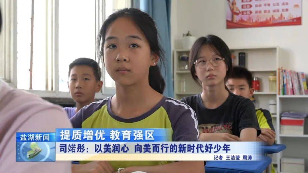 提质增优 教育强区丨司婼彤:以美润心 向美而行的新时代好少年