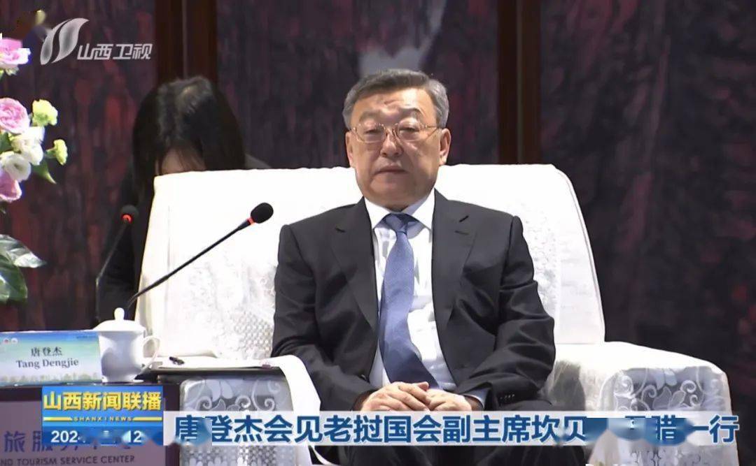山西省委书记,省长,会见重要来宾