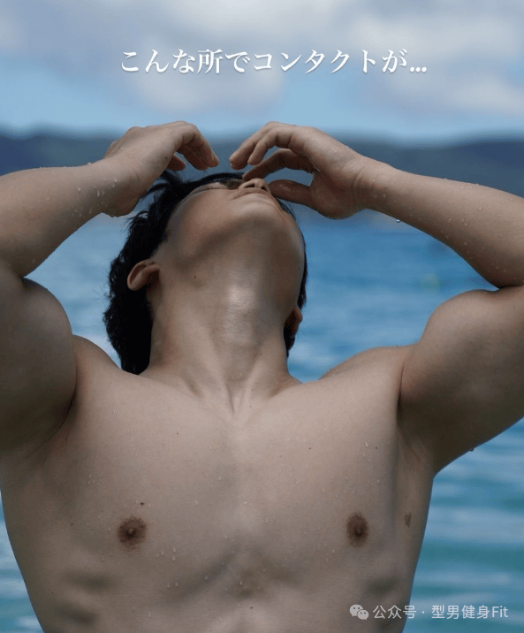 肌肉男的腋下管理,太帅了!