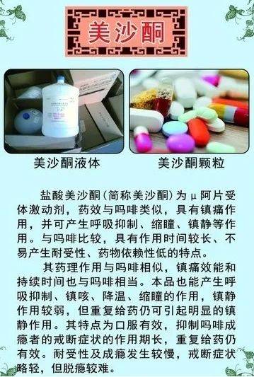 美西律的功效与作用图片