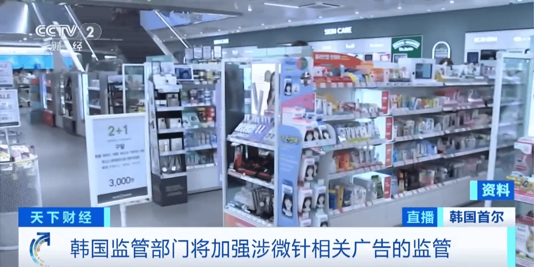 图片[2]-曝光！韩国爆款美容产品，涉虚假夸张宣传！部分卖到脱销，速查 -华闻时空