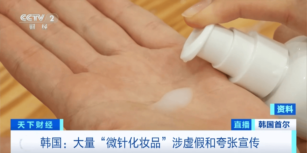 曝光！韩国爆款美容产品，涉虚假夸张宣传！部分卖到脱销，速查 -华闻时空