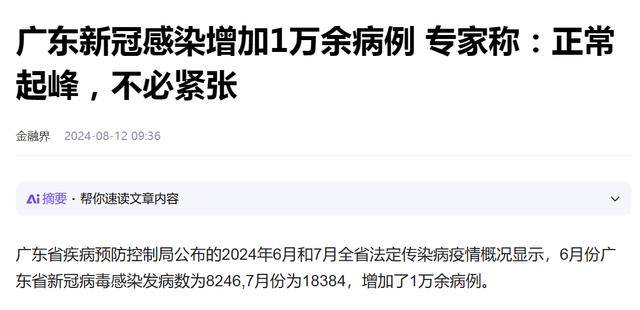 原创广东新冠感染月增破万！疫情警报再次拉响，你还敢不戴口罩吗？