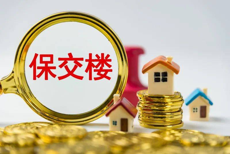 坚决杜绝房企“躺平摆烂”！广东部署保交房攻坚战_项目_房地产融资_银行