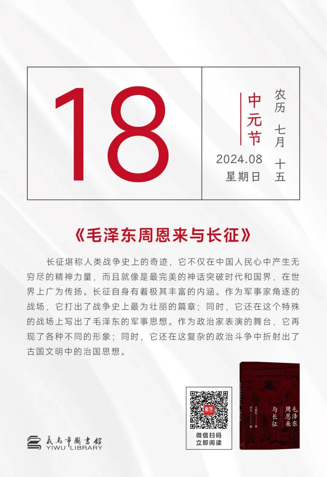 5月18日是什么日子图片