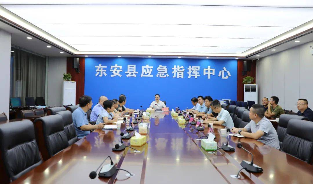 东安县召开防汛抗灾调度视频会议