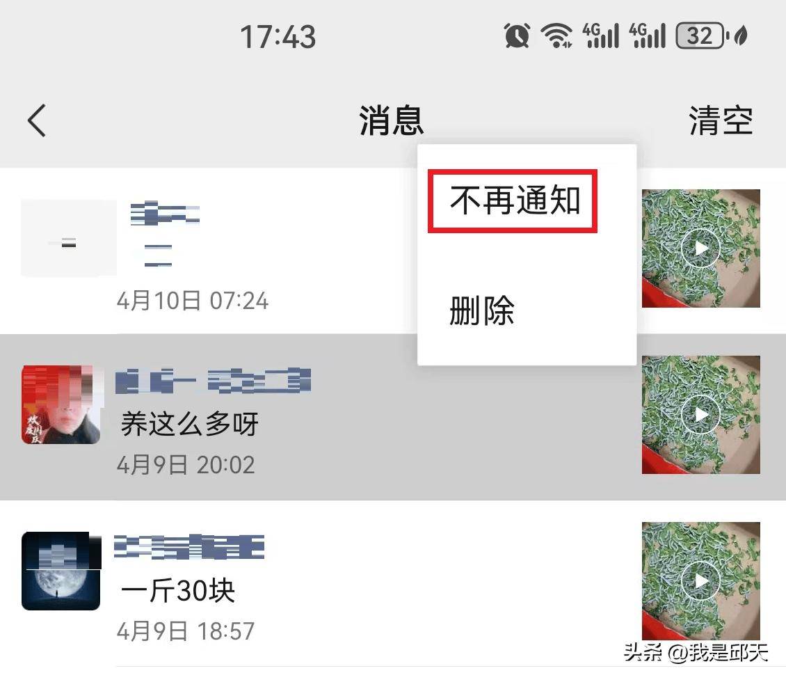 微信999条未读消息截图图片