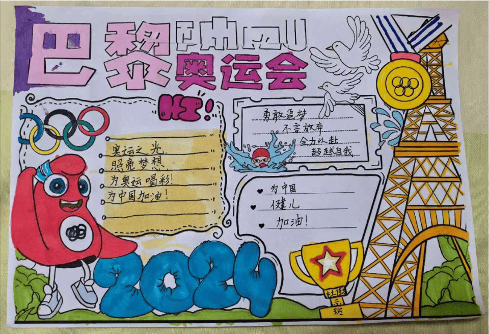 奥运宣传画小学生图片