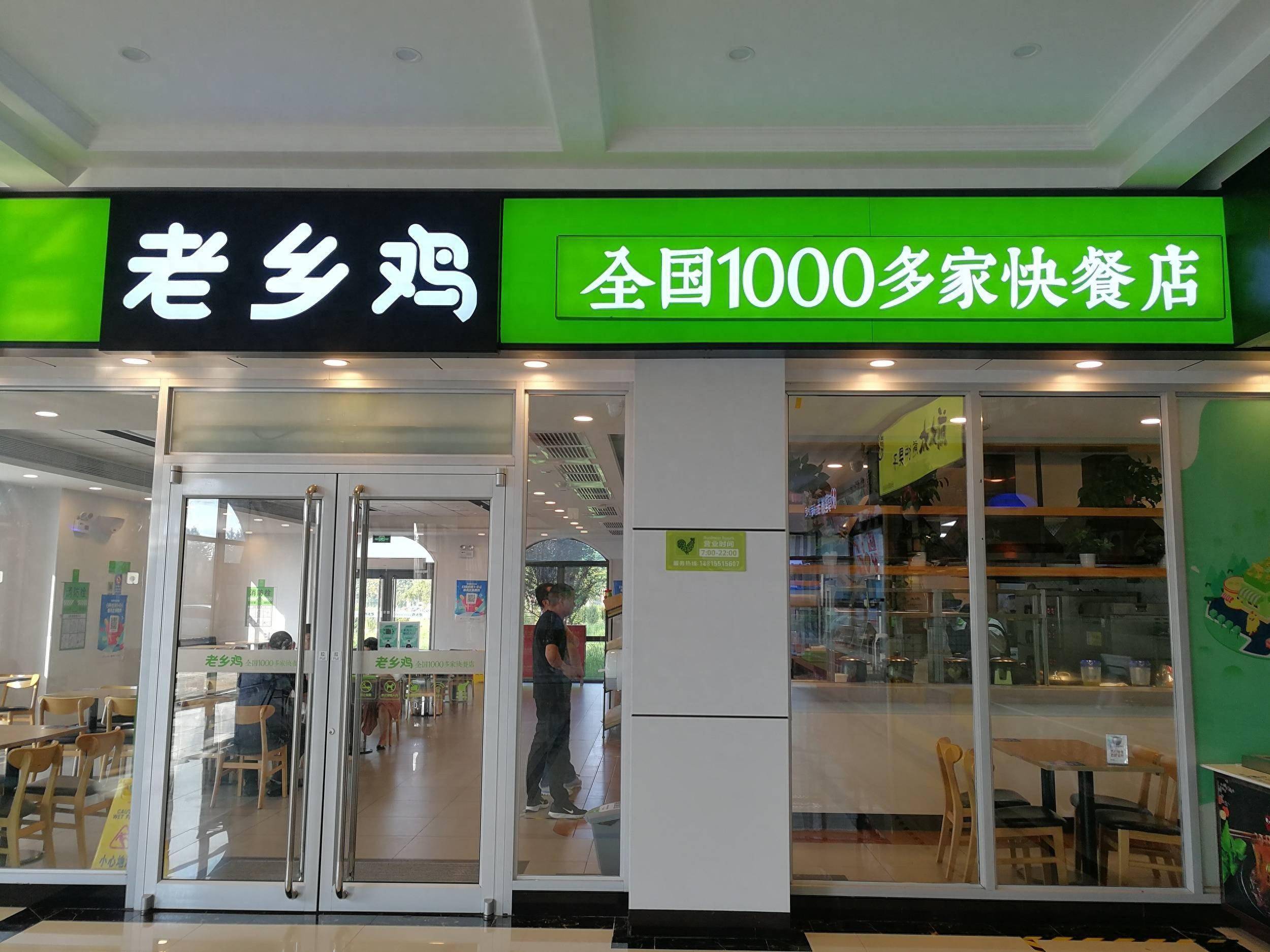 频现争议祸起嘴硬式公关?老乡鸡"散养鸡"宣传遭王海打假