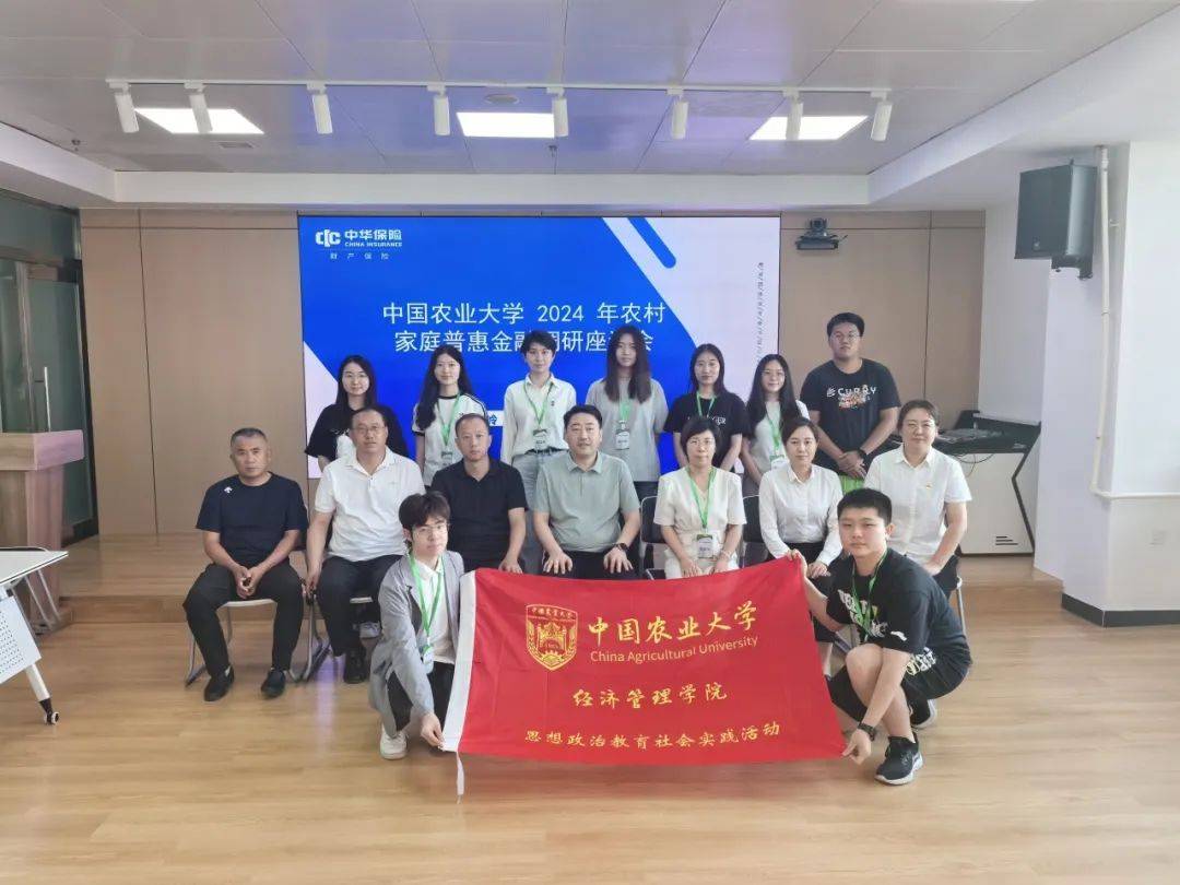 实践调研 | 金融本科班赴辽宁铁岭调研