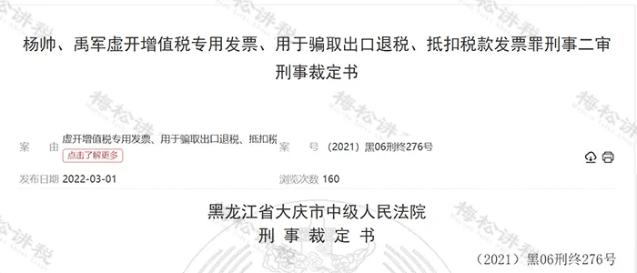 兼职会计被抓了？3名财务被判刑国家终于出手了(图2)