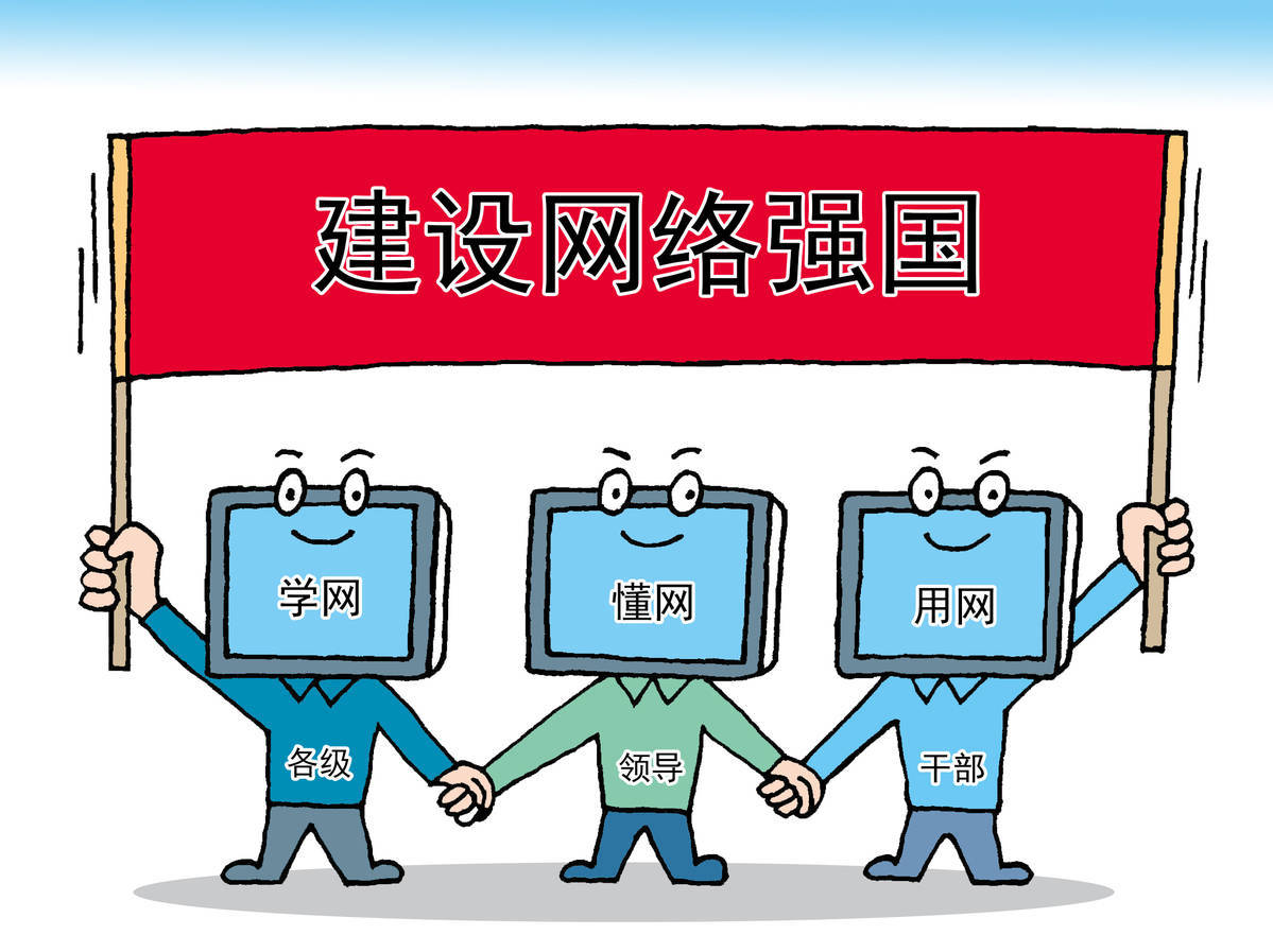 织密网络安全防护网：网络环境治理的重要性