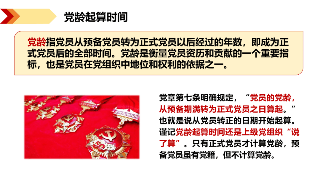 【小吕微党课 