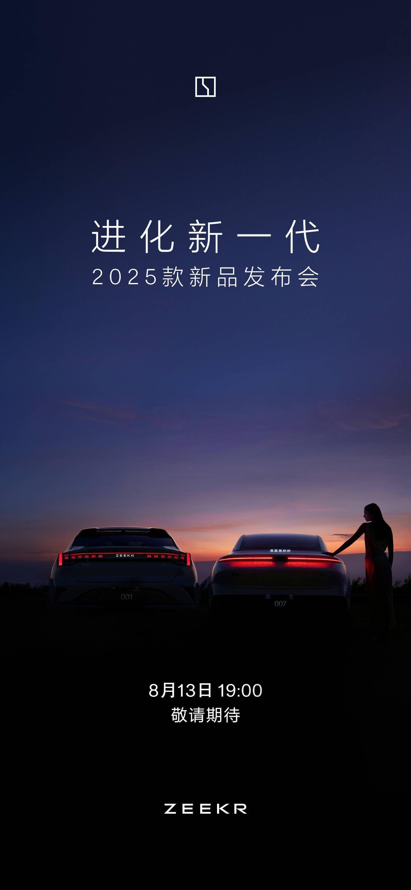 极氪回应 2025 款新车“抄”某某摆拍图:非官方主视觉海报_搜狐汽车_搜狐网