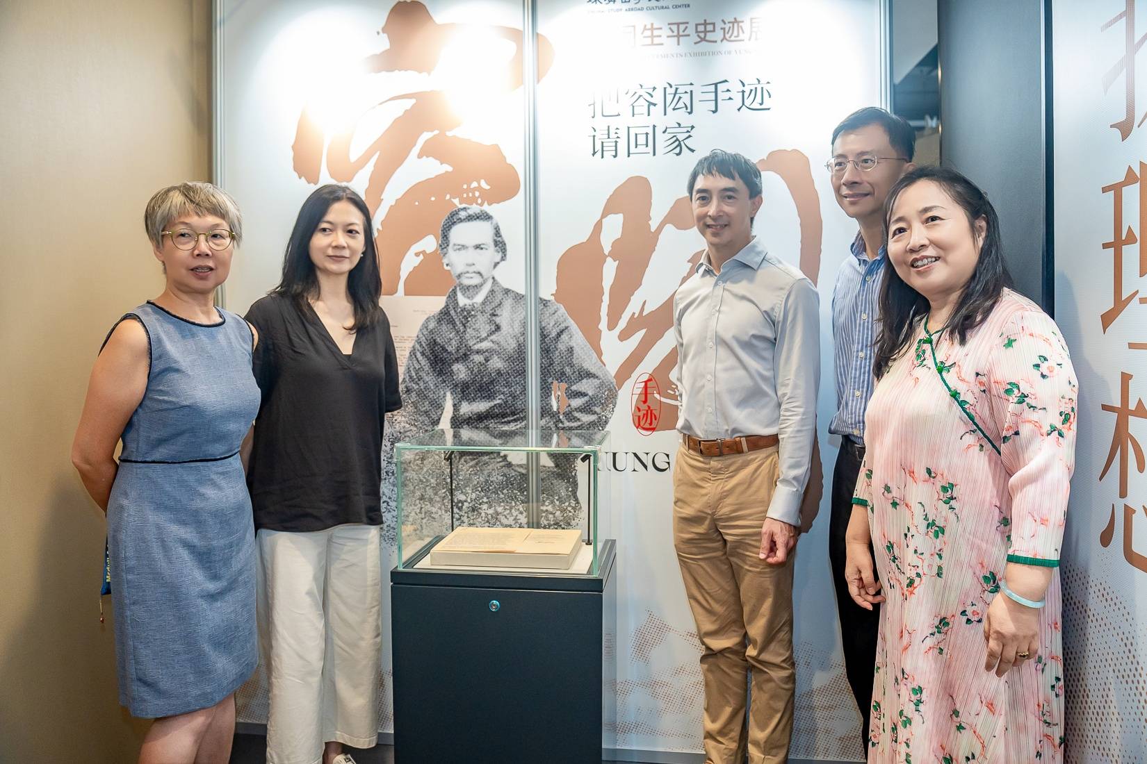容闳手迹展件“归根”,将长期在珠海留学文化馆展出_孙中山_展览_梁诚