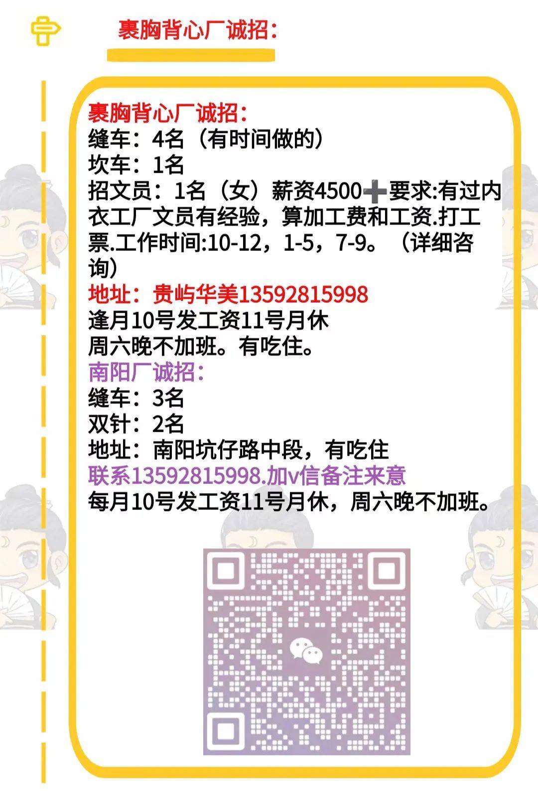 休息怎么找兼职