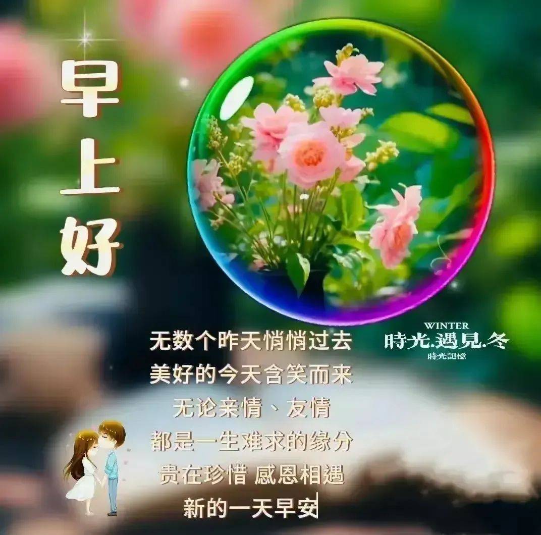 祝福短语今日图片