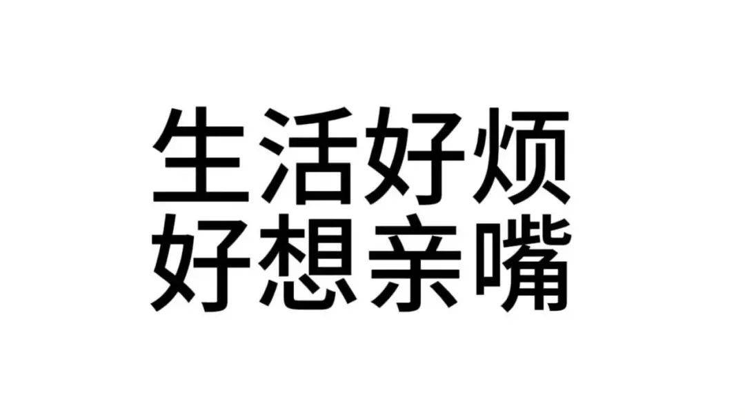 搞笑文字表情图片