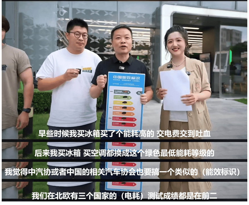 何小鹏直播"光电测试",建议业内卷能耗,不要卷续航!