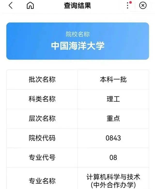 天行体育官网630分被电子科技大学录取家长喜不自胜！看到学费后网友懵了(图2)