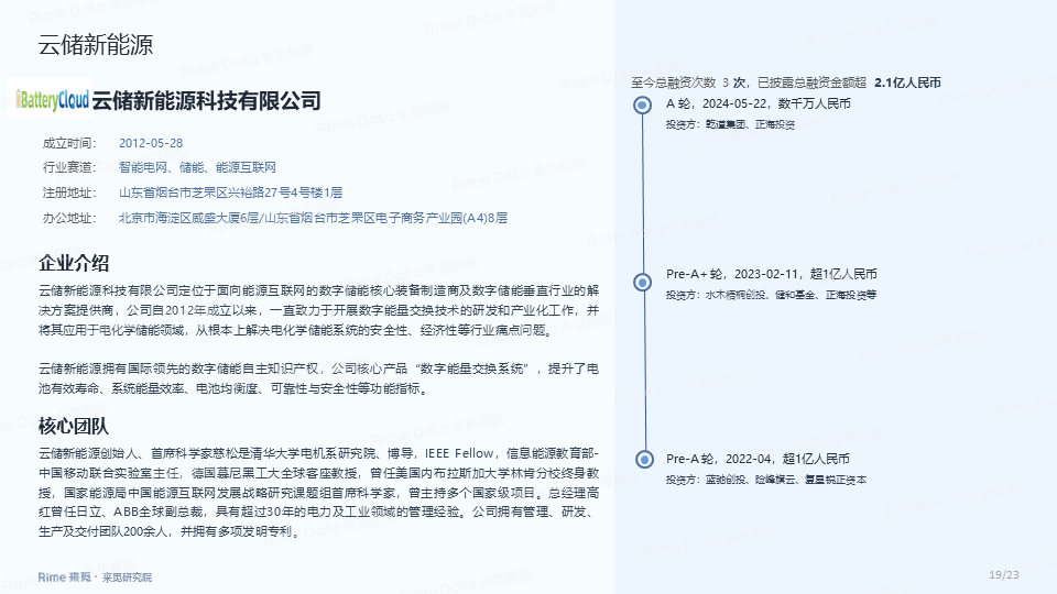 🌸津云【2023澳门特马今晚开奖】|首都在线：公司的产品及解决方案服务众多中国互联网百强企业  第3张