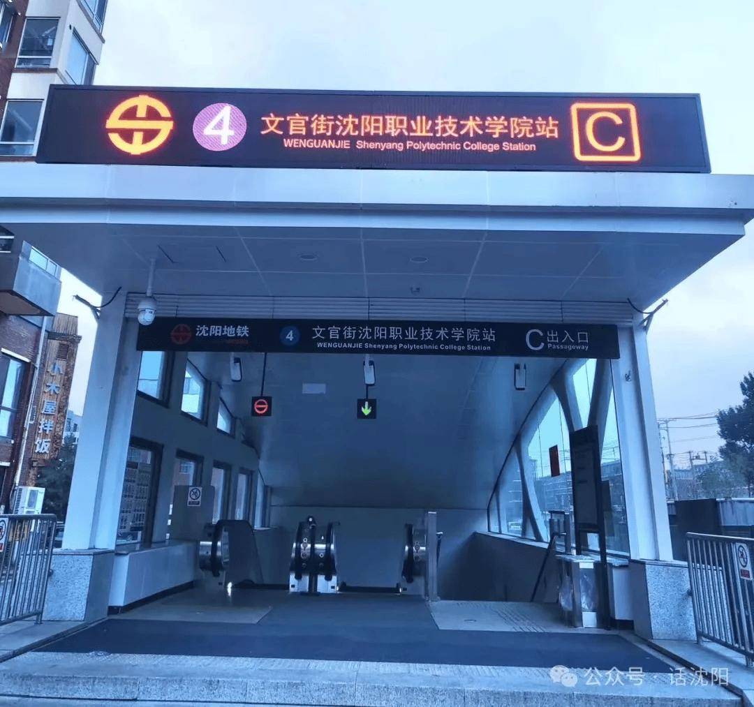 沈阳职业技术学院校门图片