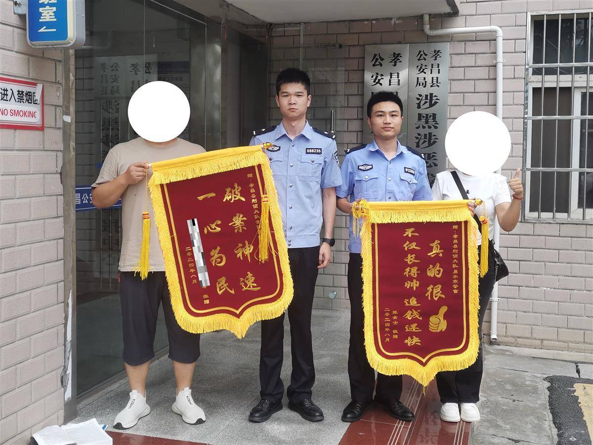 及时破案追赃,民警获“不仅长得帅,追钱还快”锦旗_办案_工作_女士