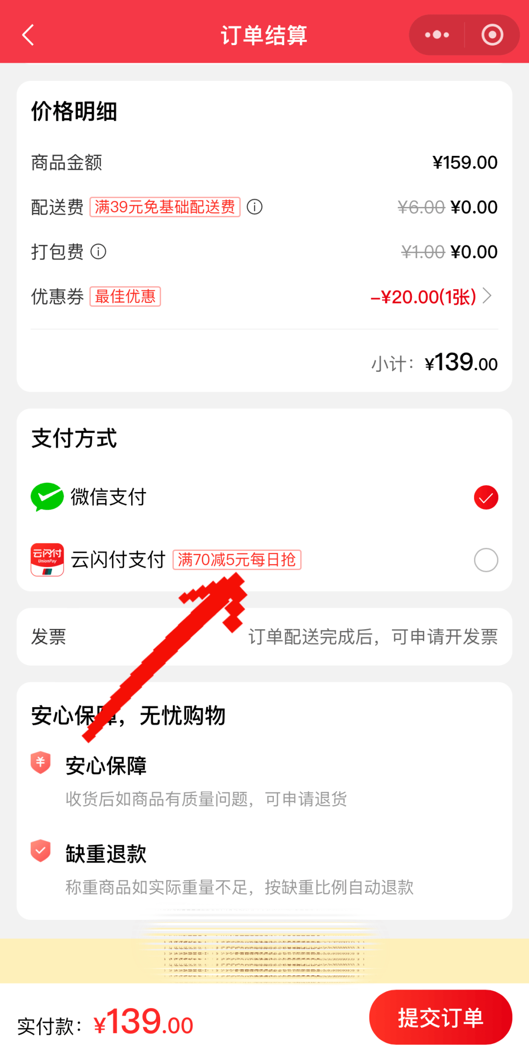 大润发优鲜立减,为生活增添更多浪漫与惊喜!