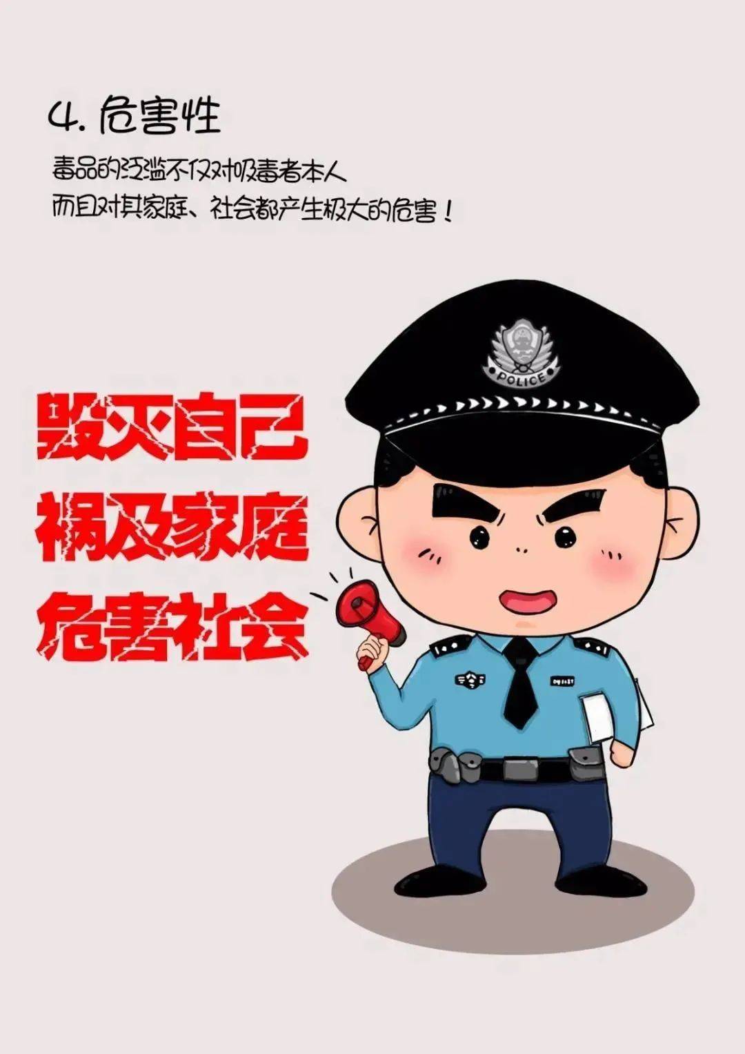 漫画了解禁毒知识_毒品_来源_什么