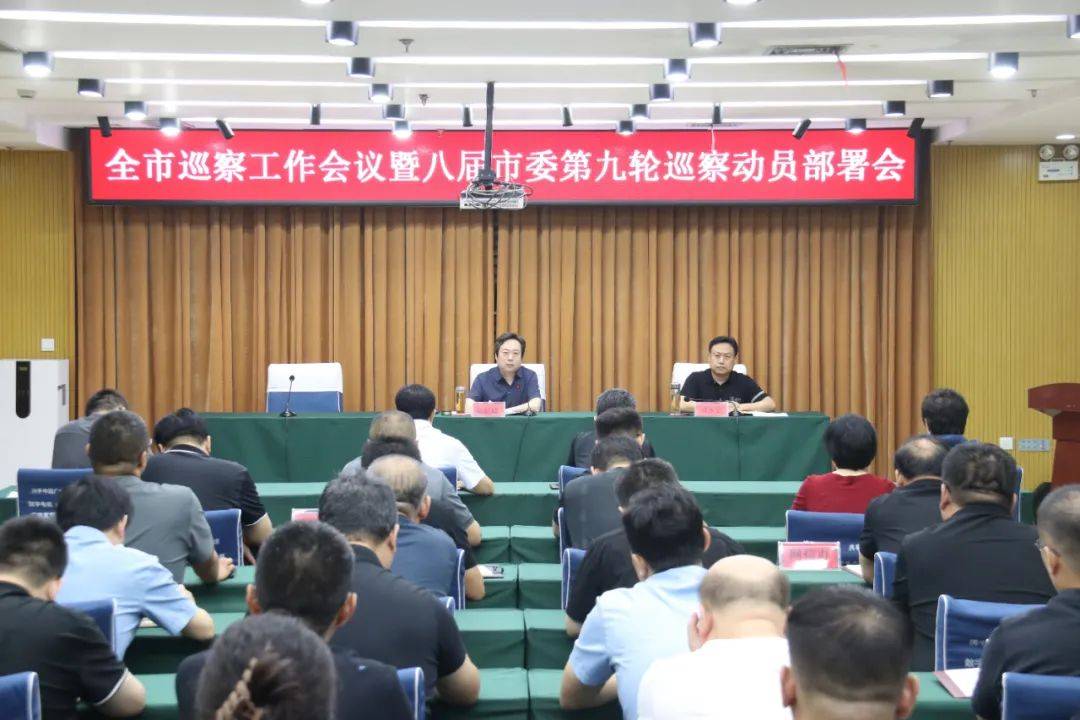 领导小组常务副组长刘永宁传达全国巡视工作会议和全省巡视巡察工作