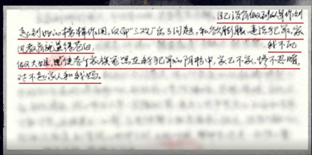 一家三人坐牢 只对审判有用的钱要来干什么 落马女厅官忏悔 开次会就把权力变现90