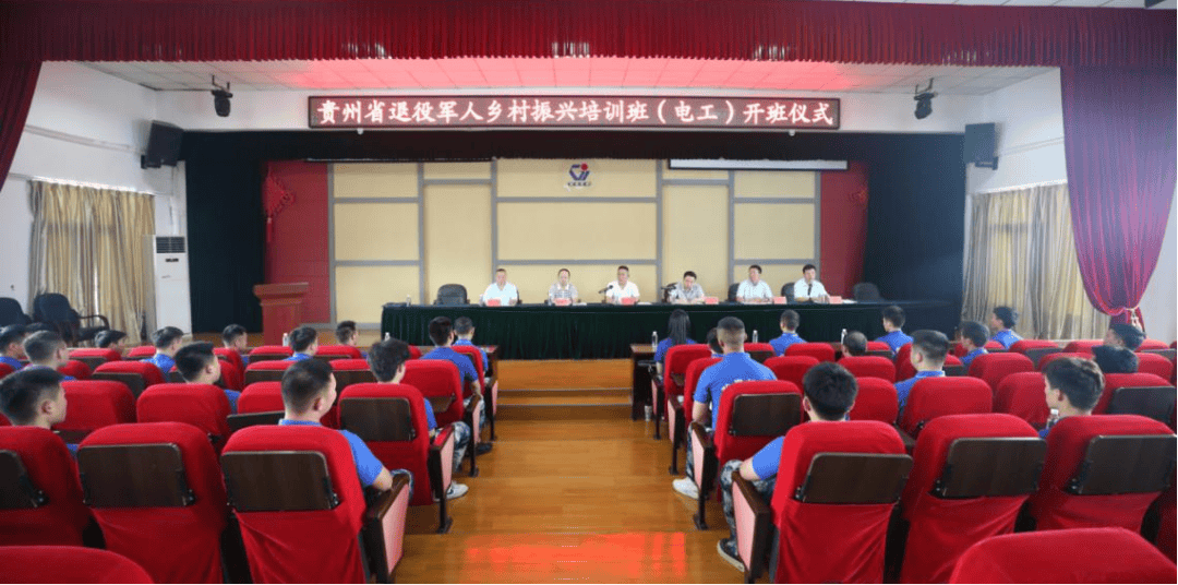 提升技能，筑梦未来——贵州省退役军人乡村振兴培训班(电工)顺利开班_就业_潘科_龙祖桂