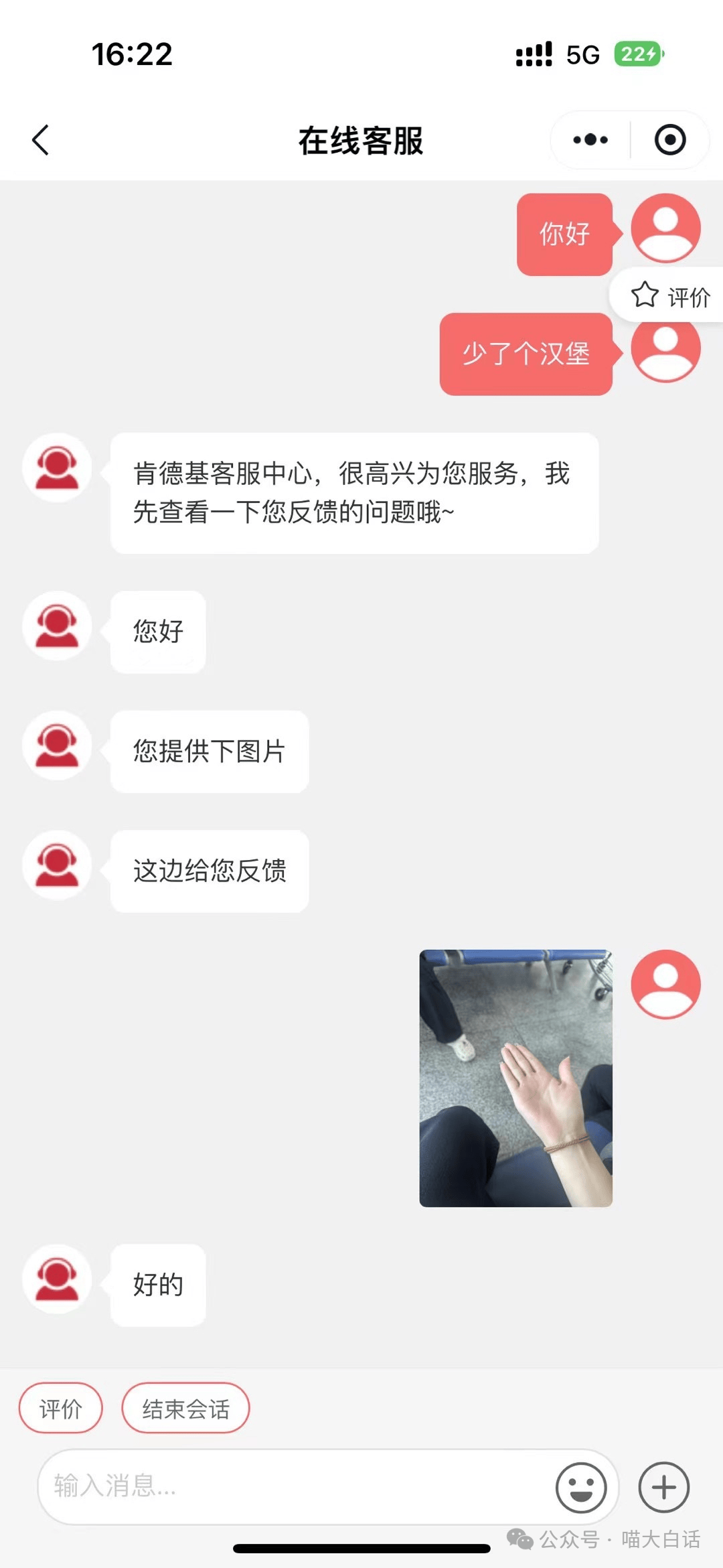 "客服和买家的抽象聊天记录?"被网友经历笑鼠!