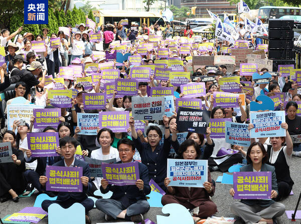 韩国民众举行“慰安妇”纪念日集会 敦促日本政府承认战争罪行-华闻时空