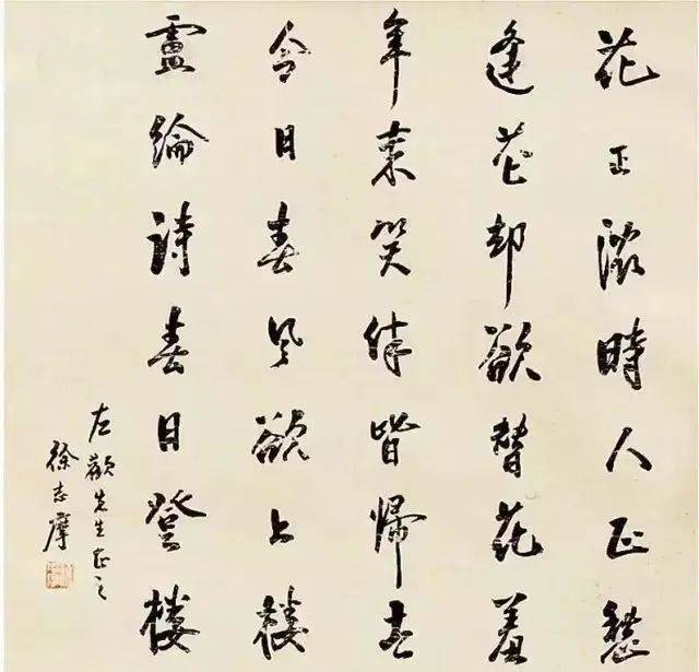 徐志摩留存的书法以行楷和行草书为主,小字作品精秀雅致,尖