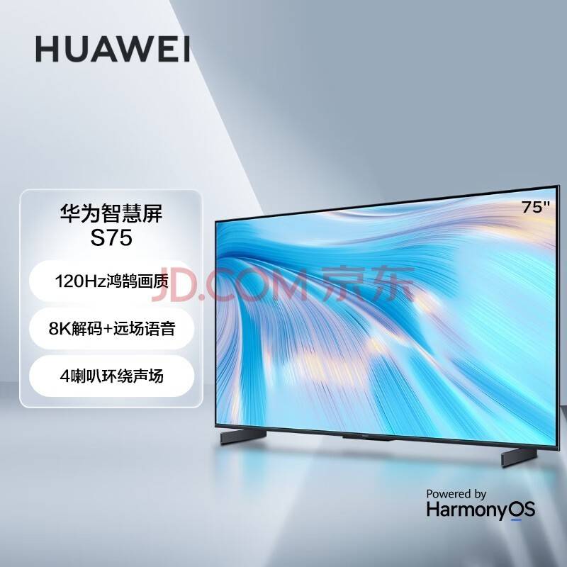 首发24999元 华为全新98英寸智慧屏来了:好用如"巨幕手机"