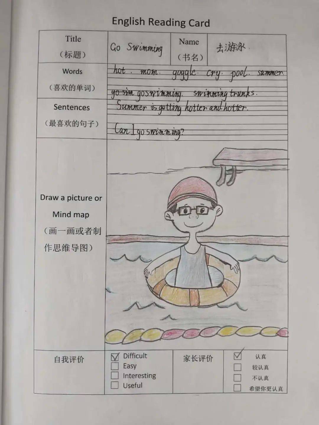 "暑"我作业最精彩——淇滨区明达小学四年级暑假特色作业展示