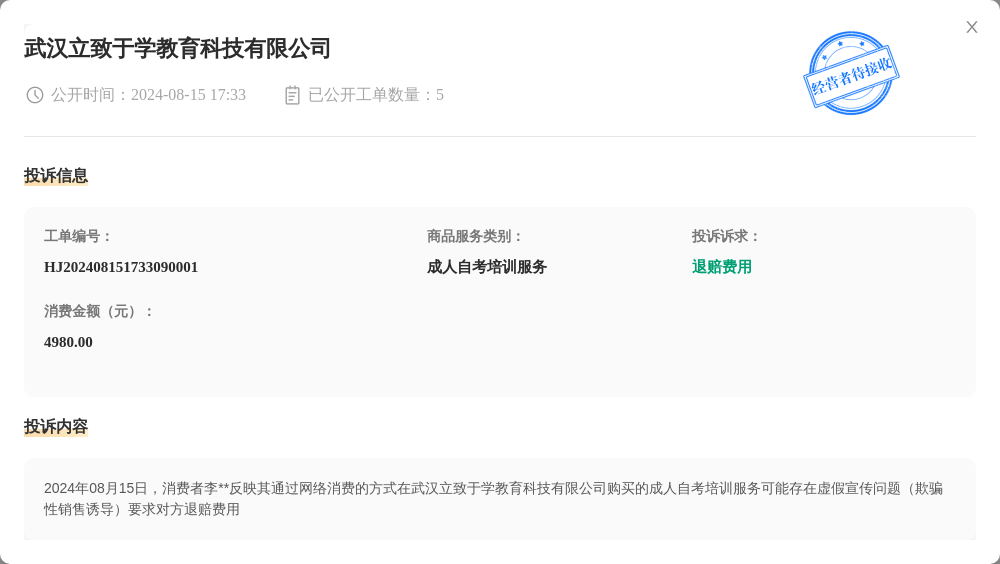 人民网：澳门正版资料大全资料-中共中央国务院关于弘扬教育家精神加强新时代高素质专业化教师队伍建设的意见