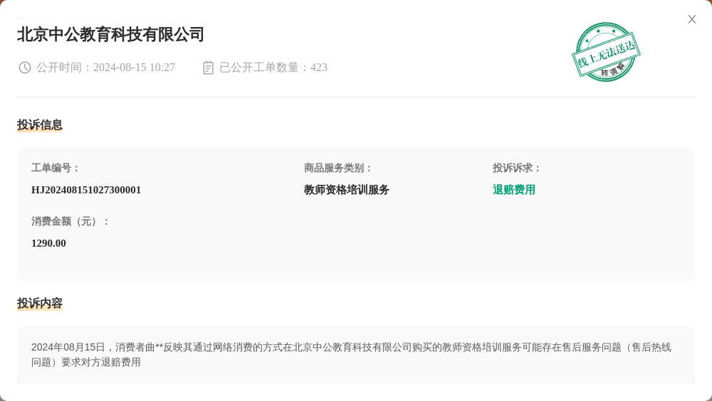 新浪电影：2023澳门正版资料完整版管家婆-全国革命老区职业教育工作观摩交流（大同）会议圆满闭幕